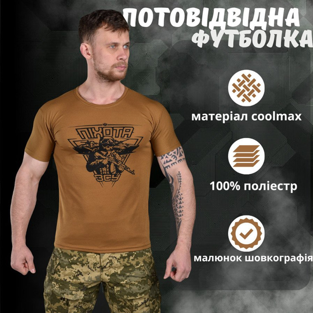 Мужская потоотводящая футболка Coolmax с принтом "Пехота" койот размер M - изображение 2
