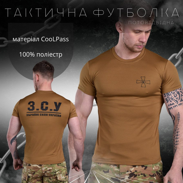 Мужская футболка SSO Coolpass с сетчатыми вставками койот размер L - изображение 2