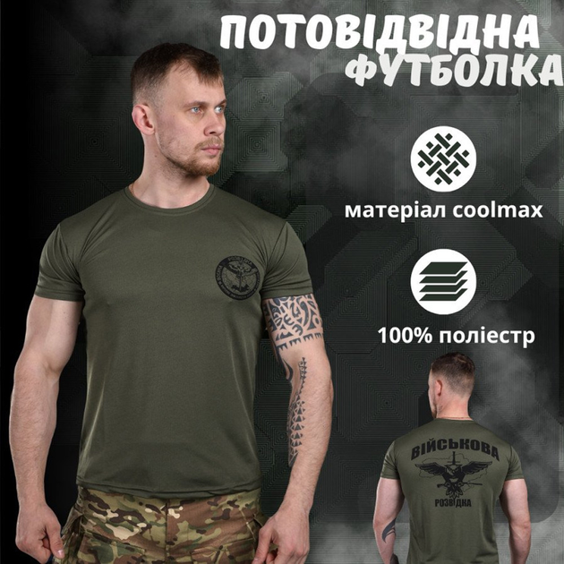 Чоловіча футболка потовідвід Coolmax з принтом "Розвідка" олива розмір S - зображення 2
