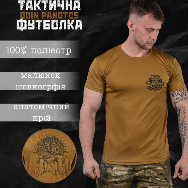 Потоотводящая мужская футболка Odin coolmax с принтом "Panotos" койот размер L - изображение 2