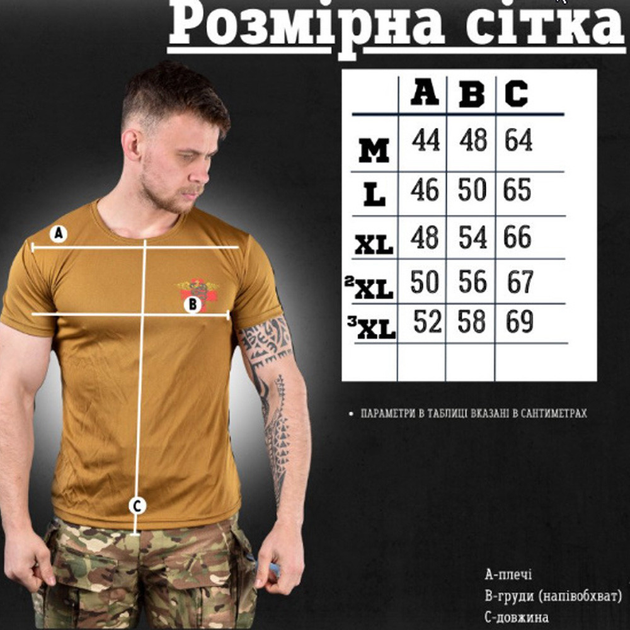 Потовідвідна чоловіча футболка Odin Medical Coolmax койот розмір 2XL - зображення 2