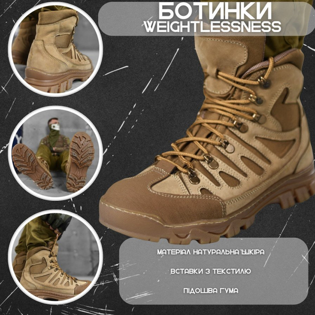 Нубуковые ботинки "Live Bait" с резиновой подошвой койот размер 45 - изображение 2