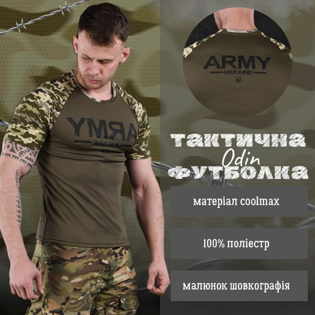 Потоотводящая мужская футболка Odin coolmax с принтом "Army two" олива пиксель размер XL - изображение 2
