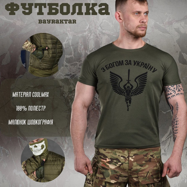 Потоотводящая мужская футболка Coolmax с принтом "С богом за Украину" олива размер M - изображение 2
