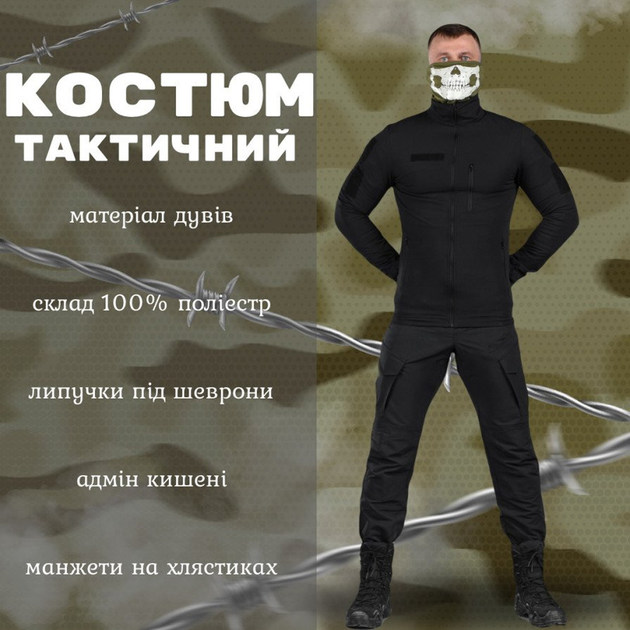 Легкий костюм "Smok" куртка + брюки черные размер M - изображение 2