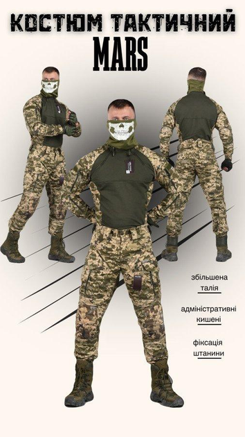 Весенний тактический костюм Oblivion MARS ВТ6867 S - изображение 2