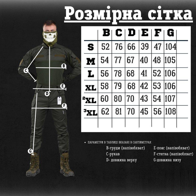 Стрейчевий тактичний костюм 7.62 tactical Minnesota хакі M - зображення 2
