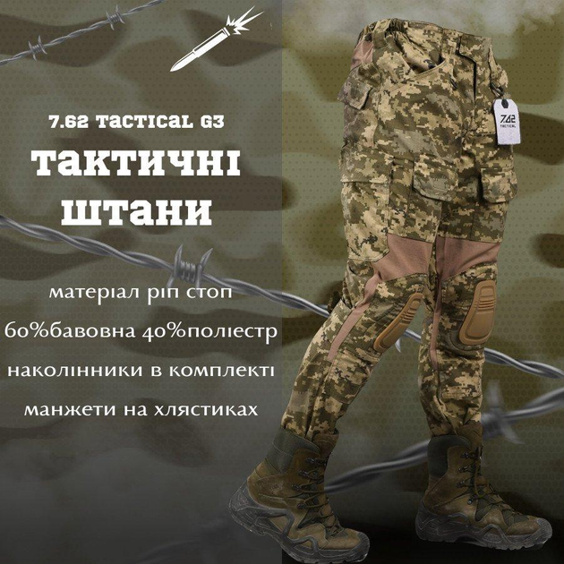Тактические штаны 7.62 tactical G3 пиксель ВН1036 2XL - изображение 2