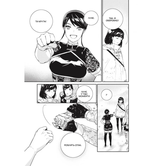Mal`Opus YoRHa: Протокол высадки в Перл-Харборе. Том 2 - изображение 2