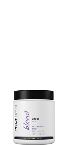 Маска PROFIStyle BLOND "З сатиновою олією" , 500 мл - Фото 1 Маска PROFIStyle BLOND "З сатиновою олією" , 500 мл - зображення 1