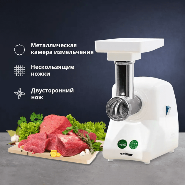 Мясорубка Zelmer ZMM2851B - изображение 5