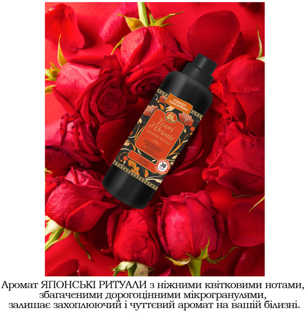 Кондиціонер для прання Tesori d'Oriente Японські ритуали олія цубакі та пивонії 760 мл (8008970055220) - зображення 3