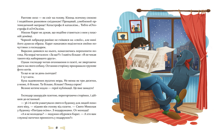 Книга 36 і 6 собак. Автор - Галина Вдовиченко Видавництво старого лева 9789664482629 - зображення 4