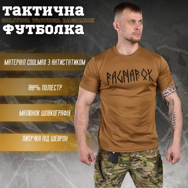 Тактична потоотводящая футболка oblivion tactical ragnarok кайот 0 L - зображення 2