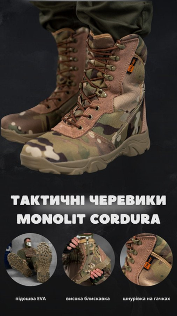 Тактические ботинки monolit cordura мультикам 44 - изображение 2