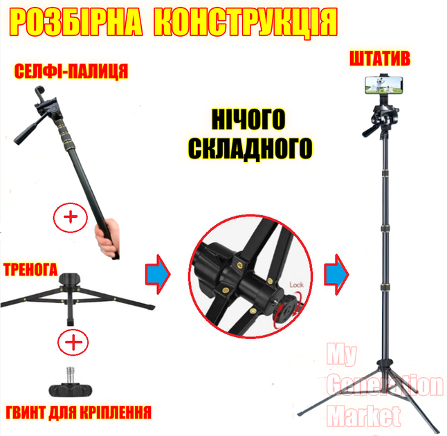 Штатив підлоговий для телефону камери лампи 2 метри NP-2688 для приладів та пристроїв освітлення, конструктор монопод для селфі - Фото 6 Штатив підлоговий для телефону камери лампи 2 метри NP-2688 для приладів та пристроїв освітлення, конструктор монопод для селфі - зображення 6