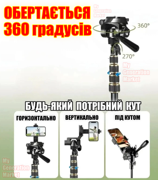 Штатив підлоговий для телефону камери лампи 2 метри NP-2688 для приладів та пристроїв освітлення, конструктор монопод для селфі - Фото 8 Штатив підлоговий для телефону камери лампи 2 метри NP-2688 для приладів та пристроїв освітлення, конструктор монопод для селфі - зображення 8