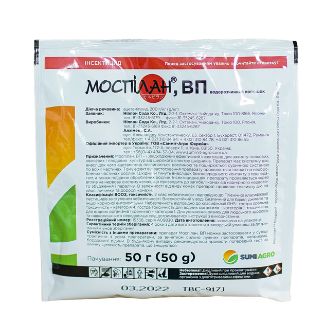 Інсектицид Моспілан, 50 г - зображення 2