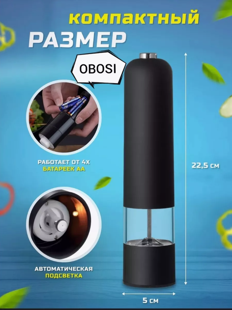 Электрическая автоматическая мельница для специй Dispener - изображение 2