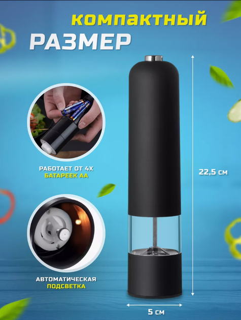 Электрическая автоматическая мельница для специй Dispener - изображение 3