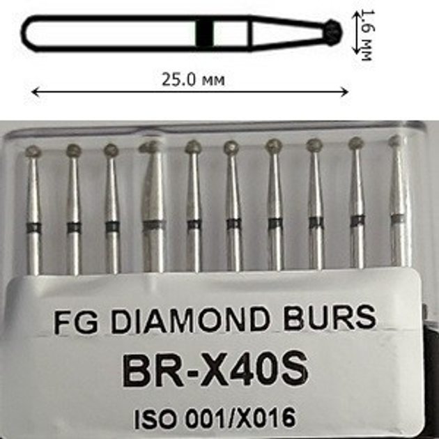 Бор алмазный FG стоматологический турбинный наконечник упаковка 10 шт UMG ШАРИК 316.001.544.016 - изображение 2