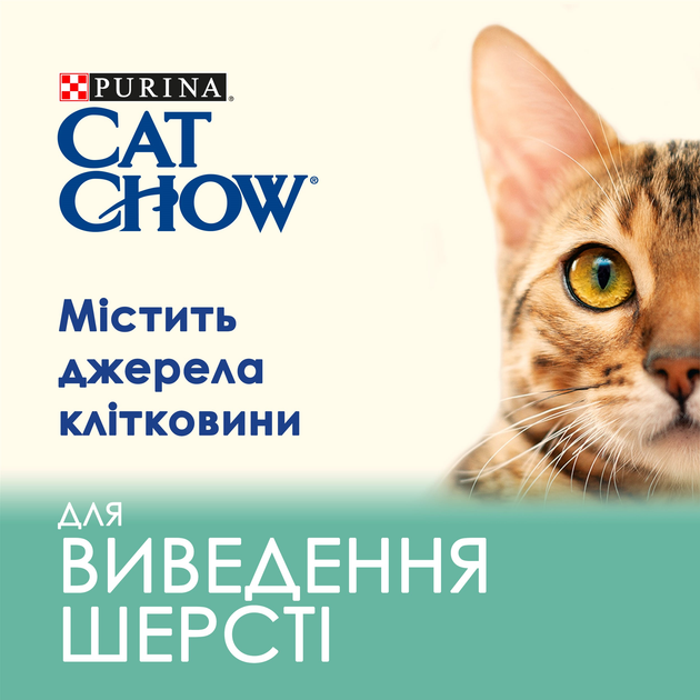 Сухий корм для дорослих котів Purina Cat Chow Hairball проти утворення шерстяних грудок, з куркою 1.5 кг (5997204514486) - зображення 6