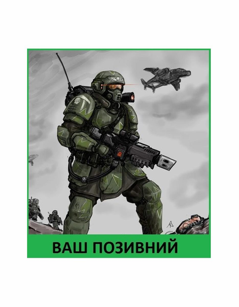 Шеврон патч " Кадианец Касркин с вашим позывным " на липучке велкро - изображение 1