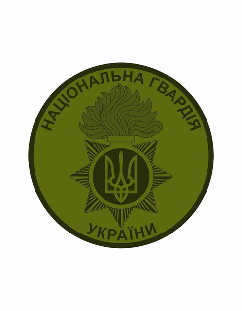 Шеврон патч " Національна Гвардія України 1 " на липучці велкро - зображення 1