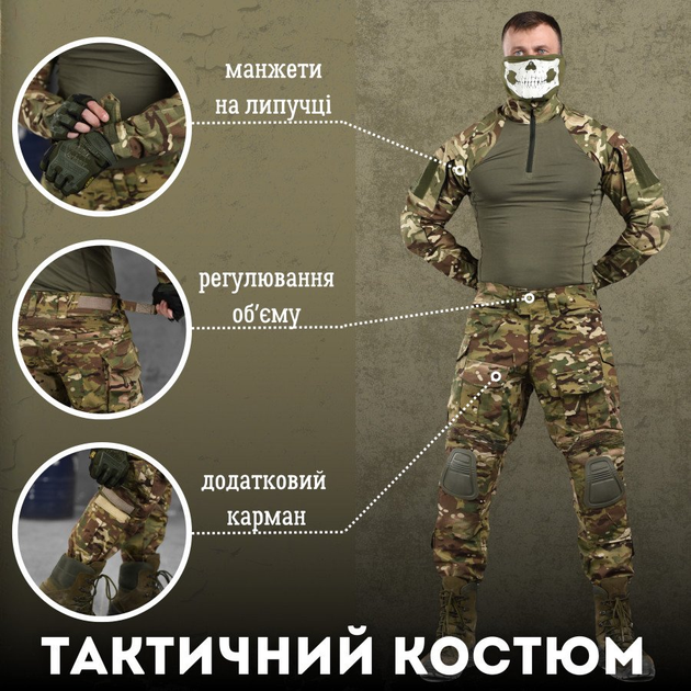 Тактические костюм combat g мультикам 0 XXL - изображение 1