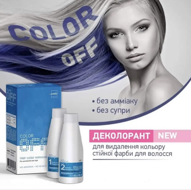 ESTEL Professional Эмульсия для удаления краски с волос Color off, 120 мл.