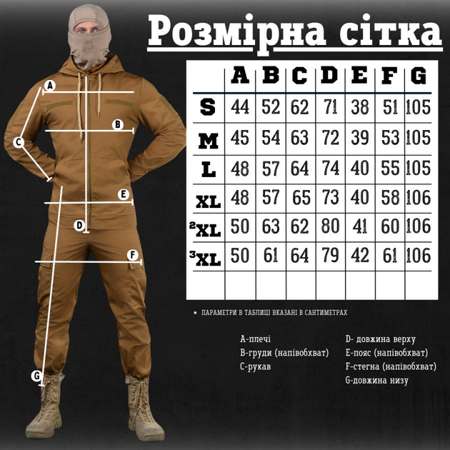 Тактический костюм в poseidon l coyot 0 - изображение 2