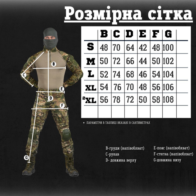 Тактический костюм мультикам tactical series L - изображение 2