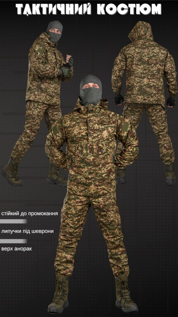 Хижак тактичний костюм гірка весняний анорак xxl 0 - зображення 2