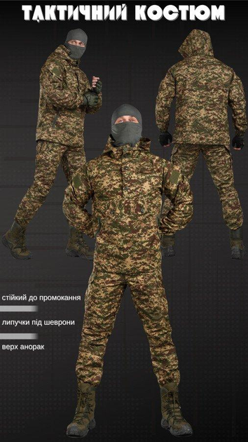 Весенний тактический костюм горка анорак хищник 0 XXXXXL - изображение 2