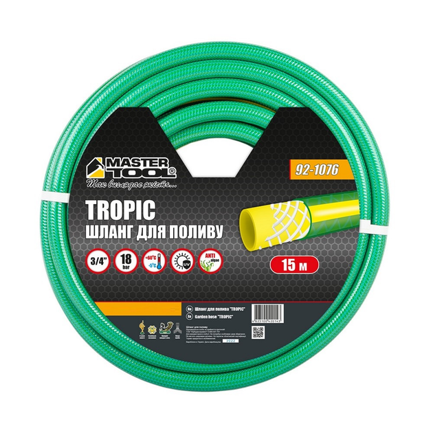 Шланг садовый для полива "TROPIC". ¾", 15 м MASTERTOOL (hoz0011611 ...