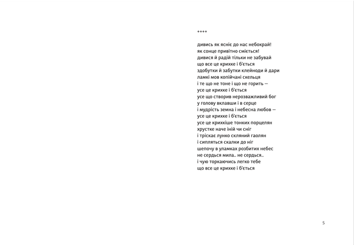 Книга Третій Рай Автор - Юрко Іздрик. відділ КБ 9789664482285 - Фото 2 Книга Третій Рай Автор - Юрко Іздрик. відділ КБ 9789664482285 - зображення 2