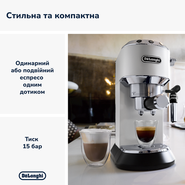 Кавоварка рожкова Delonghi EC685.W - зображення 3