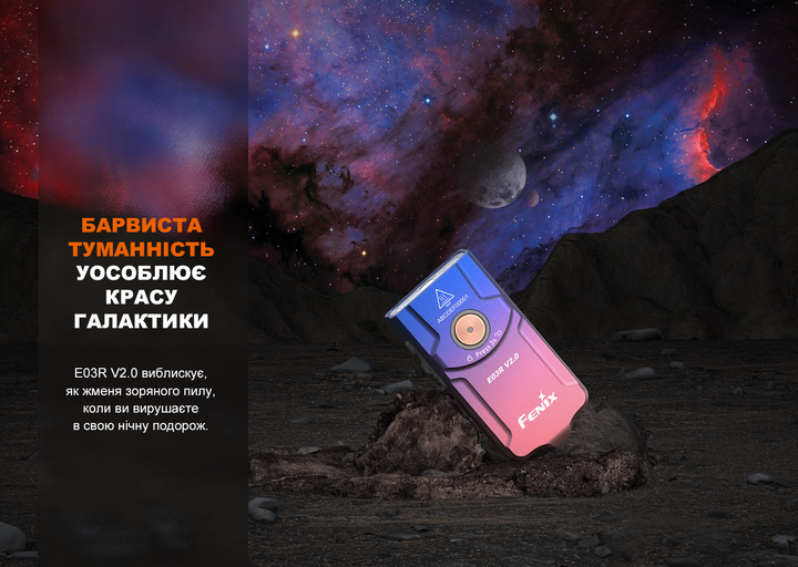 Ліхтар наключний Fenix E03R V2.0 (500 люмен, 7 режимів, USB-C), бузковий - изображение 3