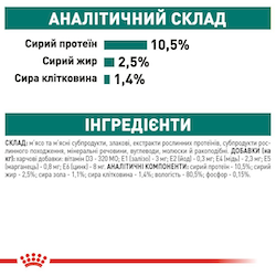 Вологий корм Royal Canin Instinctive 7+ Gravy для котів старше 7 років 85 г (арт 40830010) - зображення 4