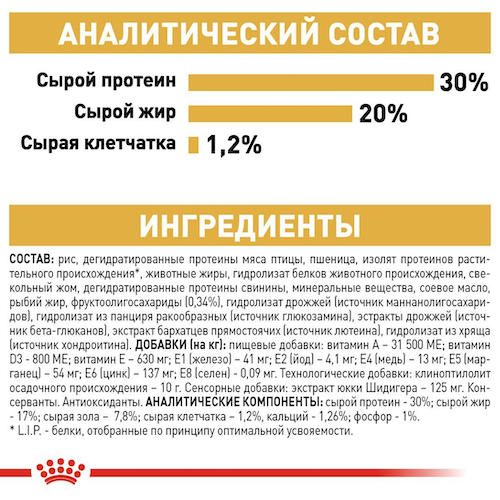 Сухой корм Royal Canin French BullDog Puppy для щенков породы Французский бульдог 1 кг (арт 39900101) - изображение 3