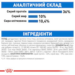 Сухой корм Royal Canin Light Weight Care для кошек для ограничения набора лишнего веса 400 г (арт 25240041) - изображение 4