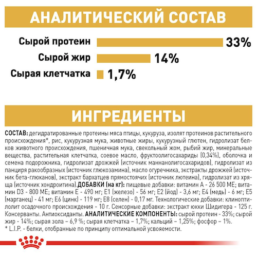 Сухий корм Royal Canin Labrador Retriever Puppy для цуценят породи Лабрадор ретрівер 3 кг (арт 249103019) - Фото 3 Сухий корм Royal Canin Labrador Retriever Puppy для цуценят породи Лабрадор ретрівер 3 кг (арт 249103019) - зображення 3