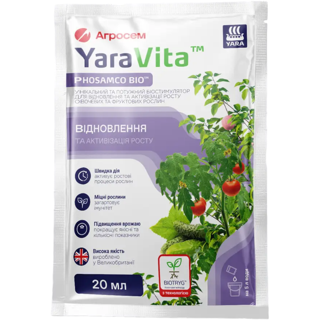Биостимулятор Yara Vita Восстановление и Активизация роста для овощей и фруктовых растений, 20 мл - Фото 1 Биостимулятор Yara Vita Восстановление и Активизация роста для овощей и фруктовых растений, 20 мл - изображение 1