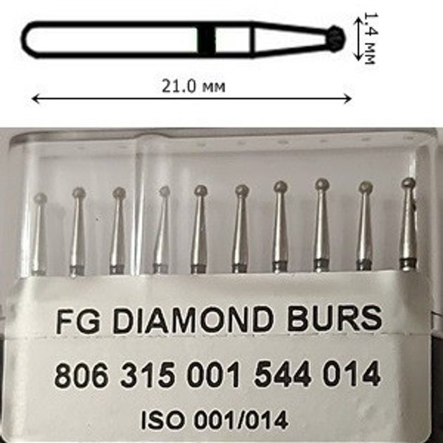 Бор алмазний FG стоматологічний турбінний наконечник упаковка 10 шт UMG КУЛЬКА 806.315.001.544.014 - зображення 2