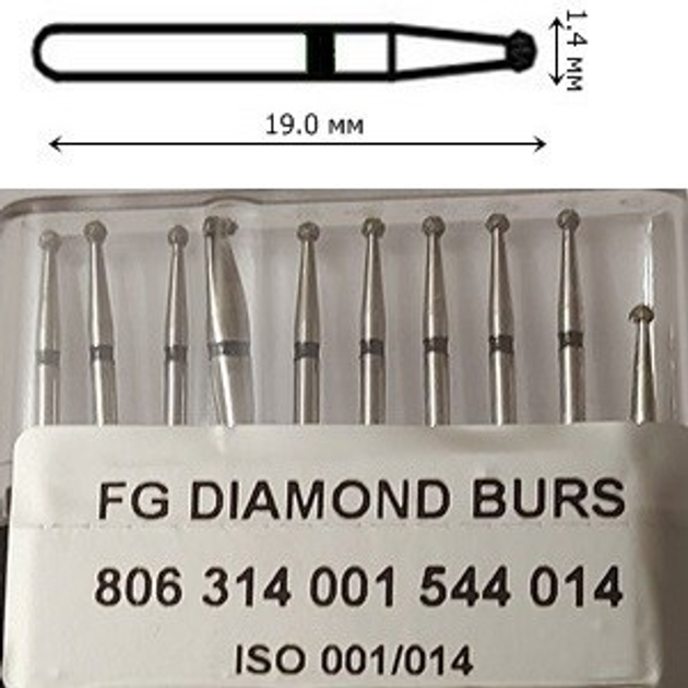 Бор алмазний FG стоматологічний турбінний наконечник упаковка 10 шт UMG КУЛЬКА 806.314.001.544.014 - зображення 2