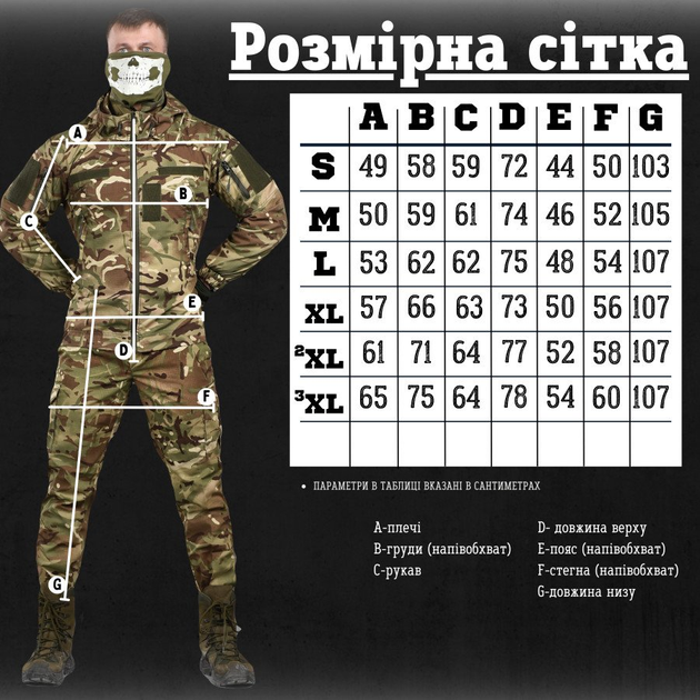 Тактический костюм argon мультикам вн XL - изображение 2