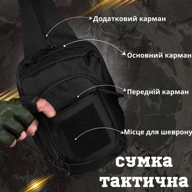 Нагрудна Сумка із липучкою під Шеврон / Міцний однолямний Рюкзак Cordura 1000D чорний розмір 24х18х10 см - зображення 2