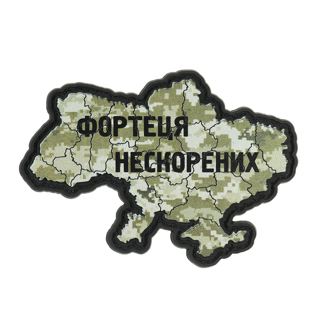 Нашивка Україна фортеця нескорених ММ14 - зображення 1