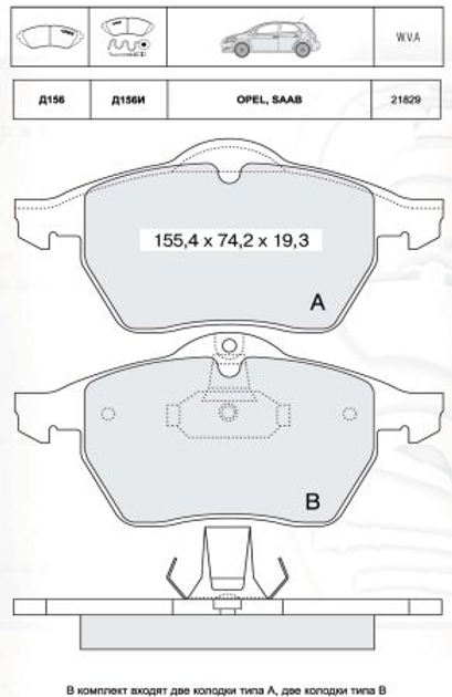 Колодки тормозные дисковые, к-кт. INTELLI D156E - изображение 1