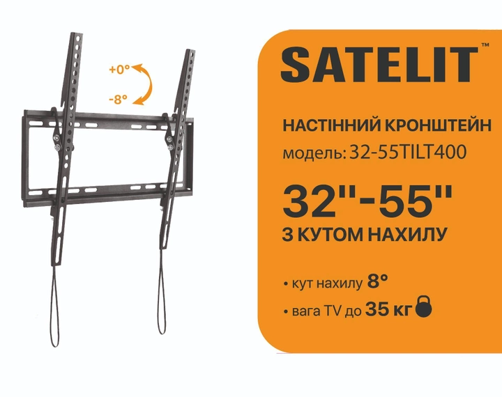 Кронштейн SATELIT 32-55TILT400 нахил - изображение 3